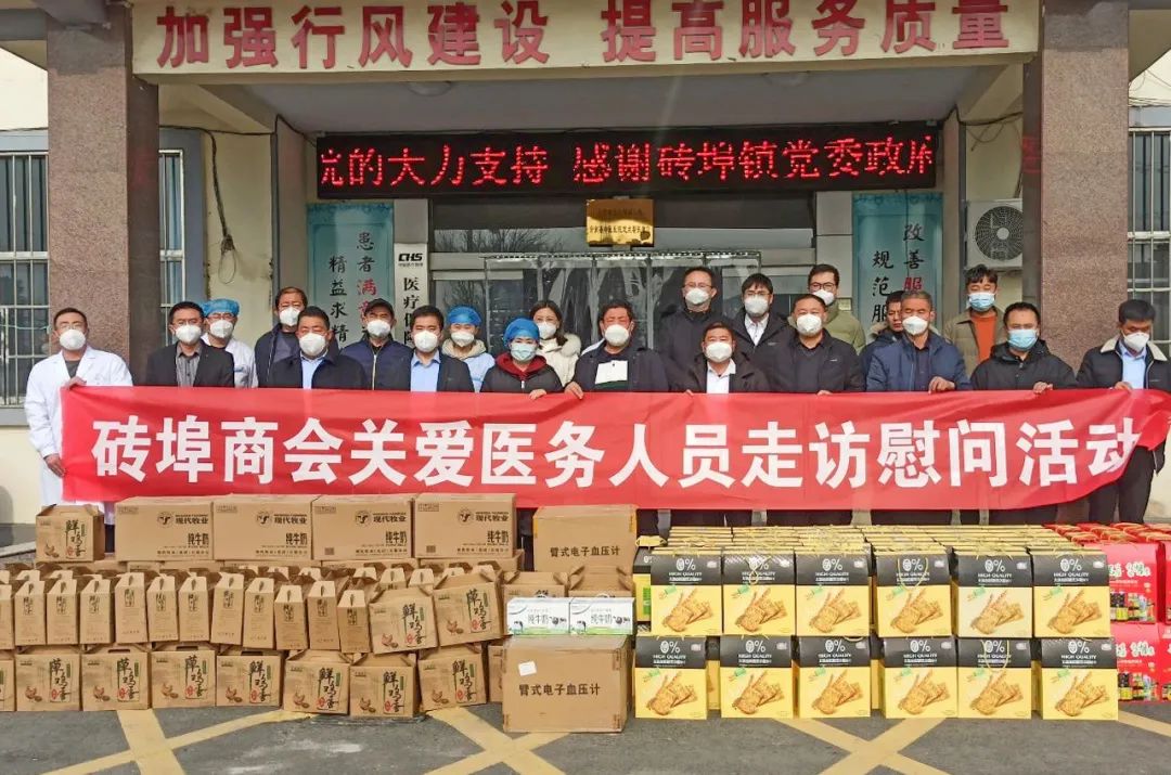 東岳機(jī)械攜磚埠商會(huì)開展一線醫(yī)務(wù)人員慰問(wèn)活動(dòng) 東岳機(jī)械攜磚埠商會(huì)開展一線醫(yī)務(wù)人員慰問(wèn)活動(dòng)