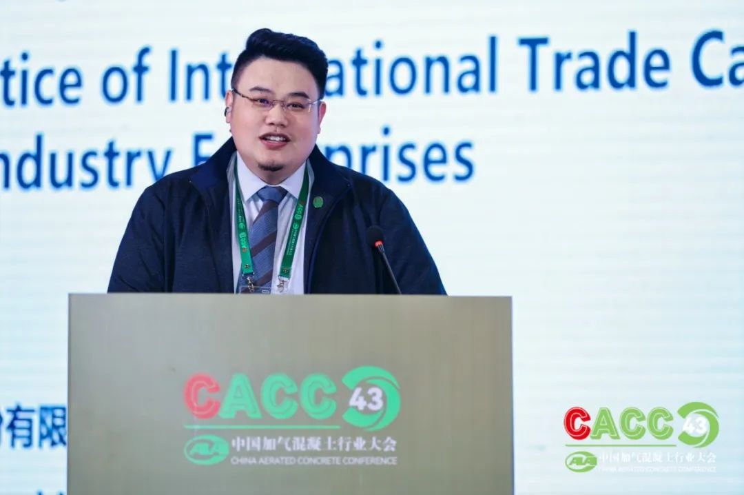 熱烈祝賀第43次中國加氣混凝土行業大會圓滿落幕